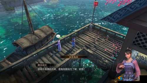 天命奇御：私奔女主角位置揭秘与千里牵线支线任务攻略详解