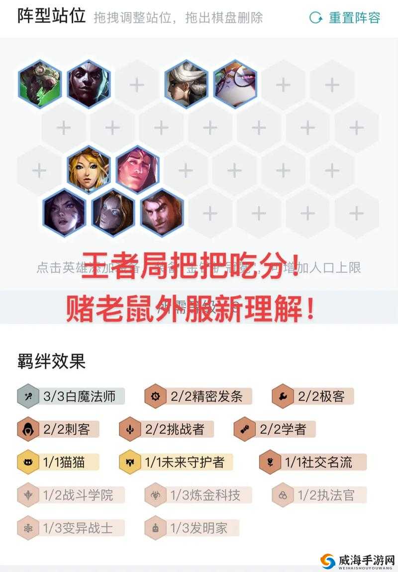 云顶之弈中老鼠的强大属性与独特技能全方位解析