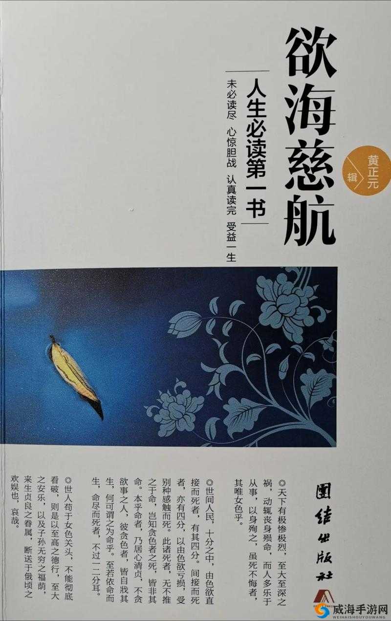 四叔一次又一次索取盛年岂索取是情感的表达：背后的真相