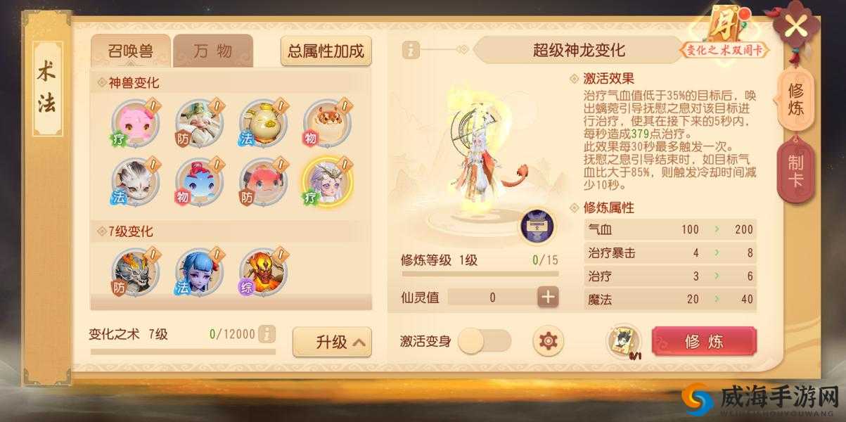 梦幻西游 3D 中蛟龙刷新位置大揭秘 其培养价值究竟如何
