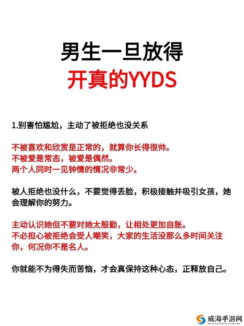 XXXXwww888 泡妞:实战技巧分享