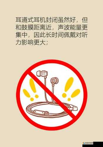 已满十八点此进入戴好耳机请注意