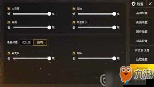 为什么我的和平精英游戏突然之间没有声音了呢