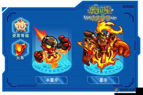 奥拉星手游菲尔怎么得？全新攻略来袭，助你轻松获得菲尔