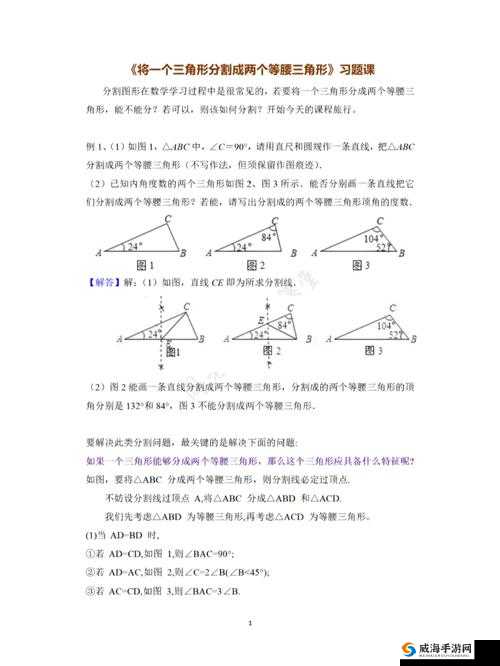 探索神奇的几何世界：如何将两个三角形变换成八个三角形
