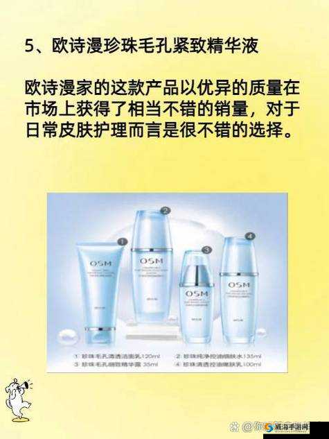 一区二区三区国产最好的精华液：你的美肌秘密