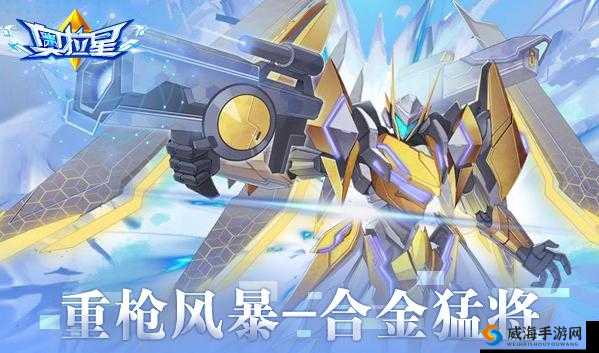 奥拉星手游:合金猛将机关攻略大放送