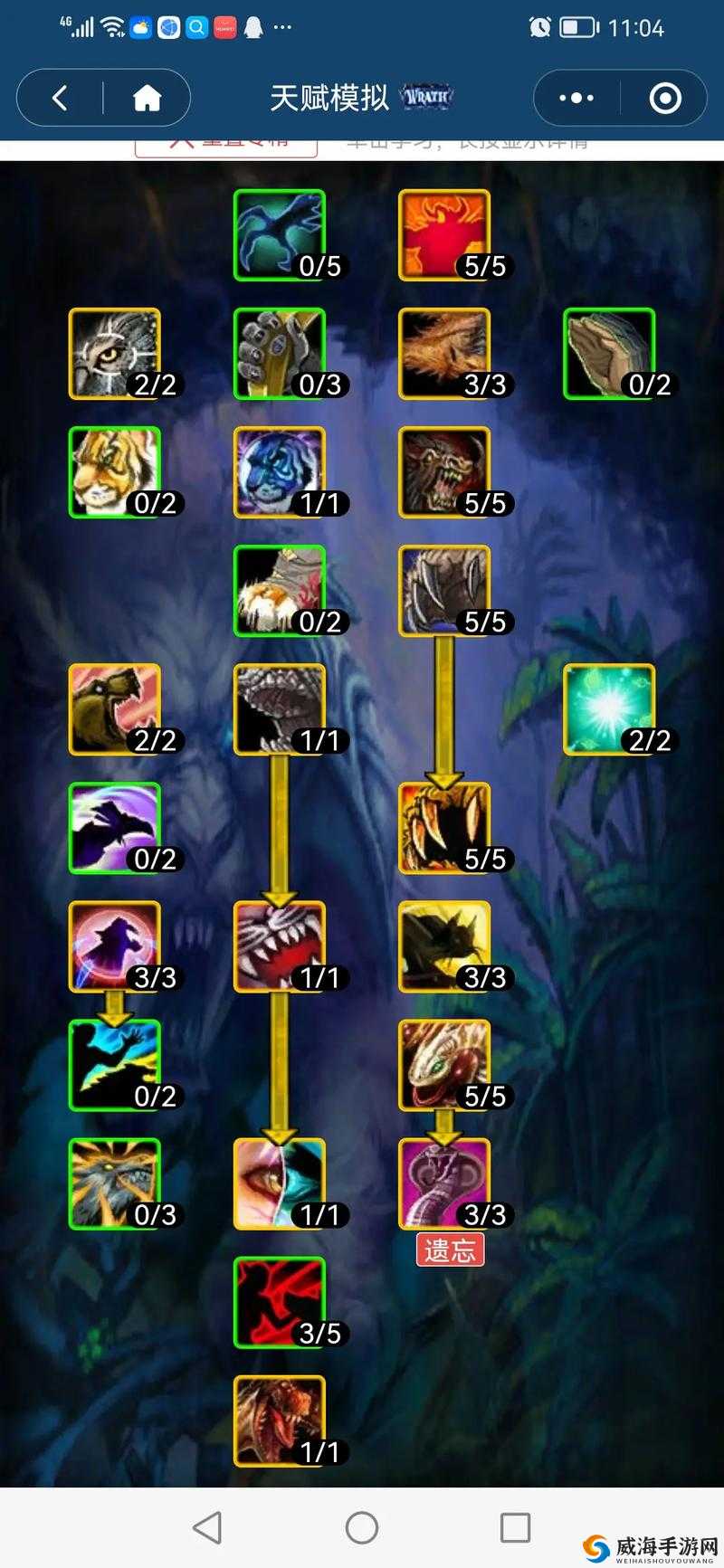 Dota2兽王天赋树攻略：如何选择兽王天赋树以提升战斗实力的新思考