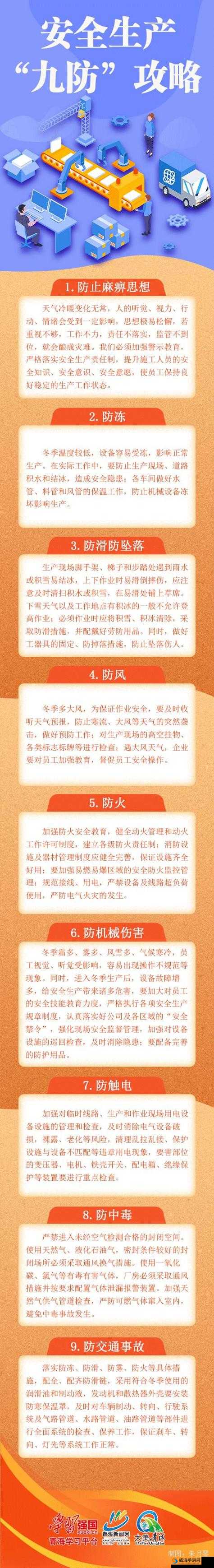 九幺高危风险免费版:畅享安全防护