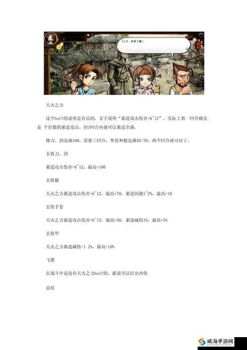 侠客风云传：最强队伍搭配攻略解析——组建最强团队，共创武侠传奇