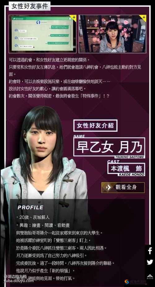 审判之眼：田名后坚好友任务攻略：解锁流程，深入剧情，挑战自我