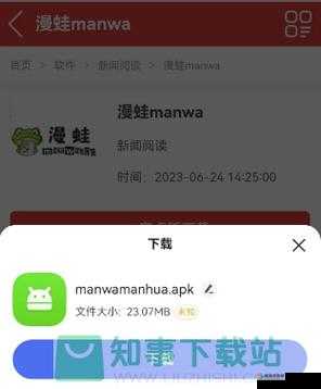 蛙漫防走失站 2024：守护不迷路