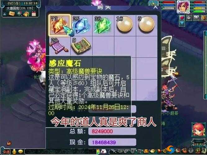 幻想国志5云游商人攻略：掌握云游商人任务核心要素及执行步骤详解