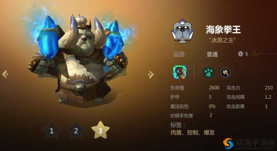 海象王在多多自走棋中是否值得升星？