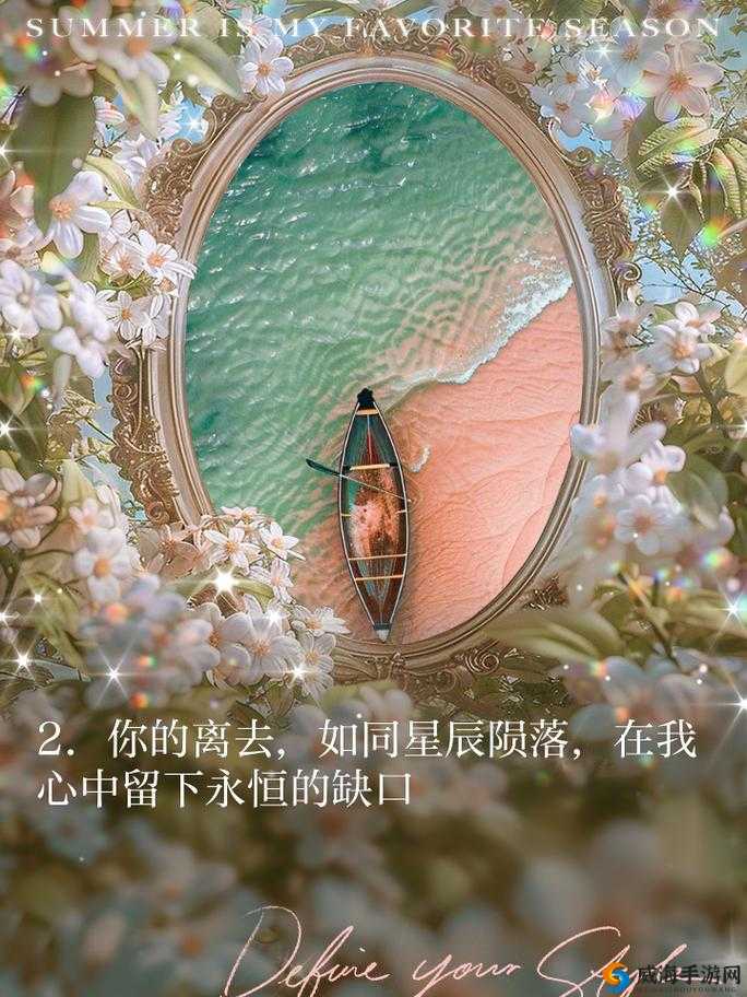 她静悄悄的来过，却在我心中留下了永恒的印记
