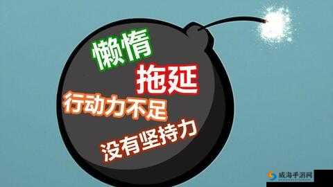 没有行动只有懒惰 人生将会陷入停滞不前的困境画面
