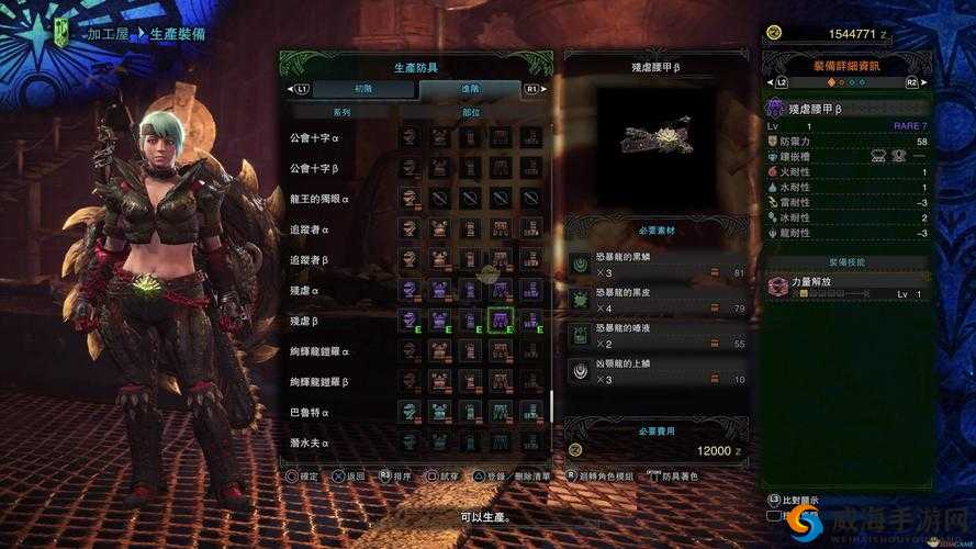 怪物猎人世界丝瓜戗与恐暴龙配装技巧分享