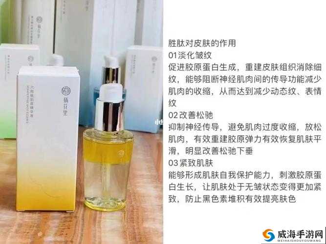 为什么大家都在谈论特殊的精华油 4 及其魅力