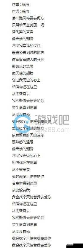 抖音中苦苦寻觅你曾给予的那些山盟海誓究竟出自哪首歌