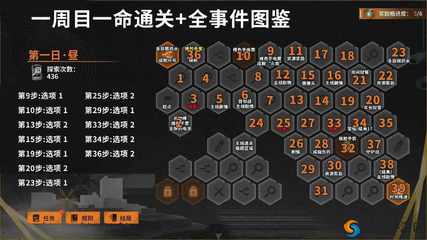 一命通关游戏中切换语言的详细步骤与操作指南
