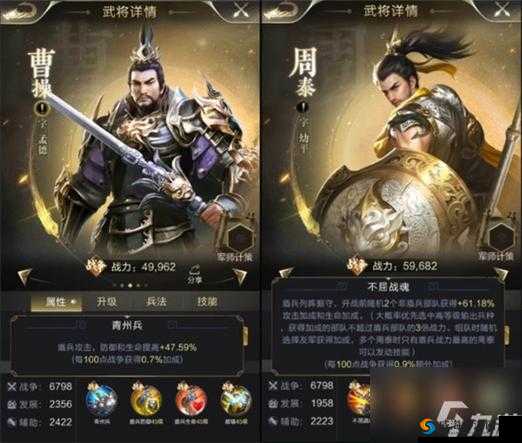 乱世王者中驻防武将技能的完美搭配技巧与策略指南