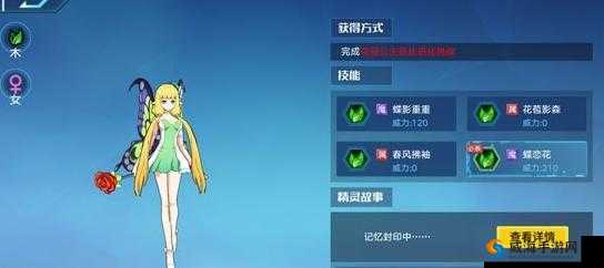 奥拉星手游中魅力非凡的花冠公主 全方位详细图鉴展示