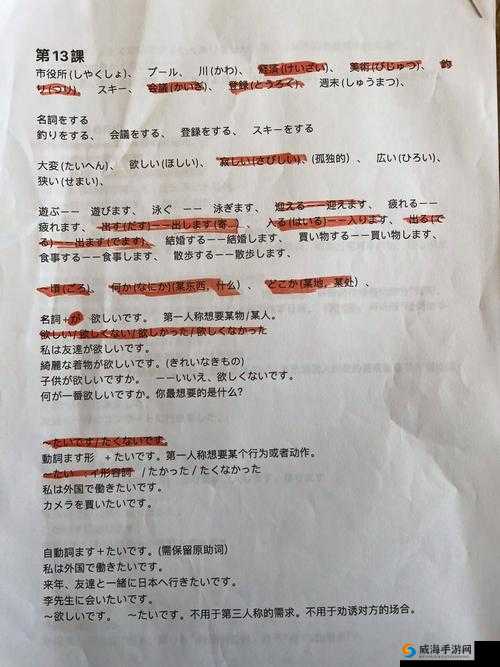日本语三人一组の活动紹介