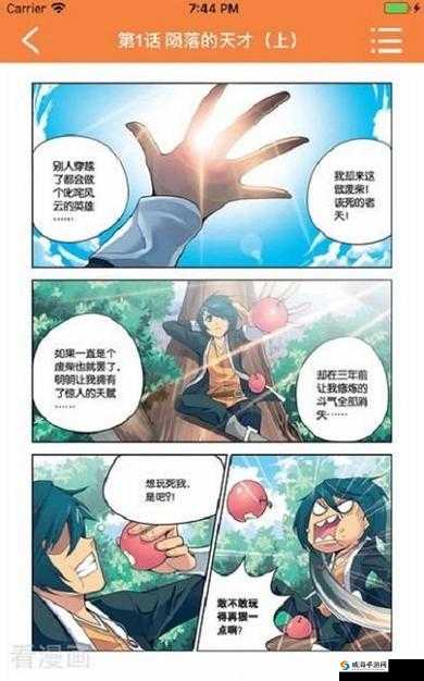 虫虫漫画下拉式漫画星球：精彩内容等你来