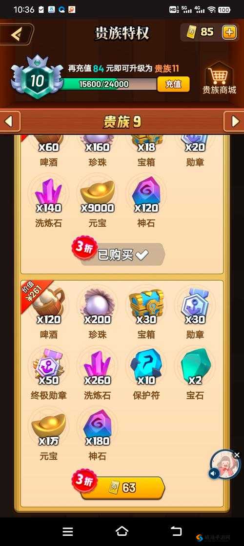 贵族游戏-(一)惩罚游戏:全新挑战开启