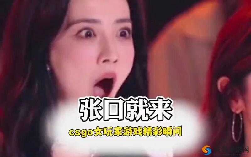 暴躁少女打 CSGO 爆头暴哭背后的故事