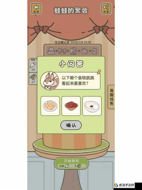 旅行青蛙:快速整理桌面的秘诀