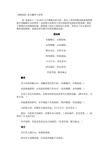 门卫老王和苏荷原文及翻译：一段特别的故事