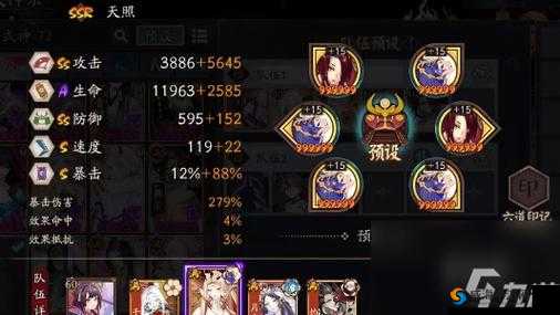 《阴阳师：卖药郎最强阵容攻略》文字如下：阴阳师卖药郎阵容搭配指南，最强阵容推荐
