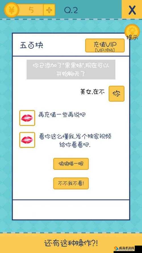 还有这种操作2第5关攻略：第5关通关答案详解