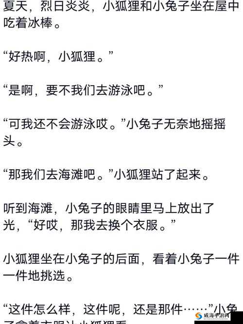 咬小兔兔是站着还是躺着之探究