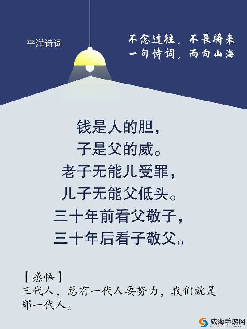 儿子代父职耕母田：背后的故事