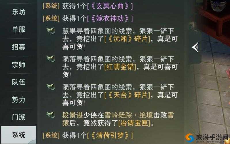 梦江湖手游清荷引梦详解：秘籍属性效果大解析与体验反馈