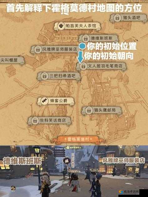 哈利波特魔法觉醒霍格莫德村进入方法大揭秘及详细攻略