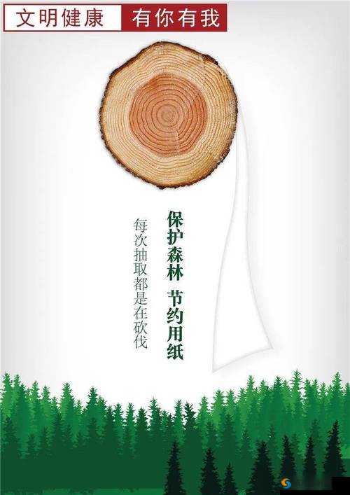 已满十八周岁自觉带纸由此转入：文明的起始