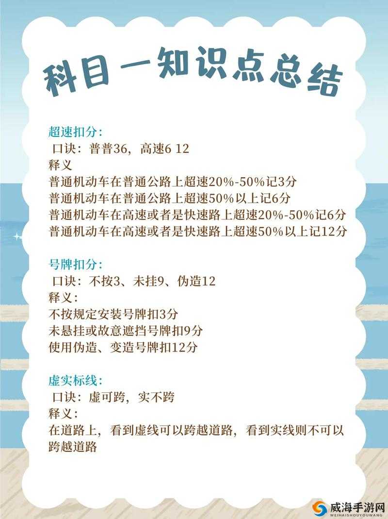 kubic第24关攻略详解：图文结合，助你轻松攻克kubic第关卡