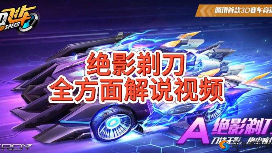 QQ飞车手游剃刀攻略大全：如何打造排位最强B车，实战技巧全解析