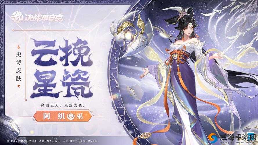 决战平安京内测独家皮肤揭秘：专属造型亮眼独特，游戏体验全新升级