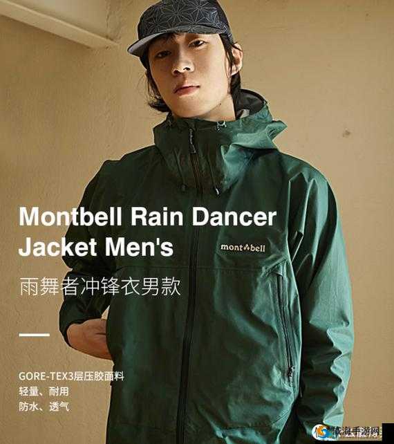 探索自然：montbell 日本户外装备专家