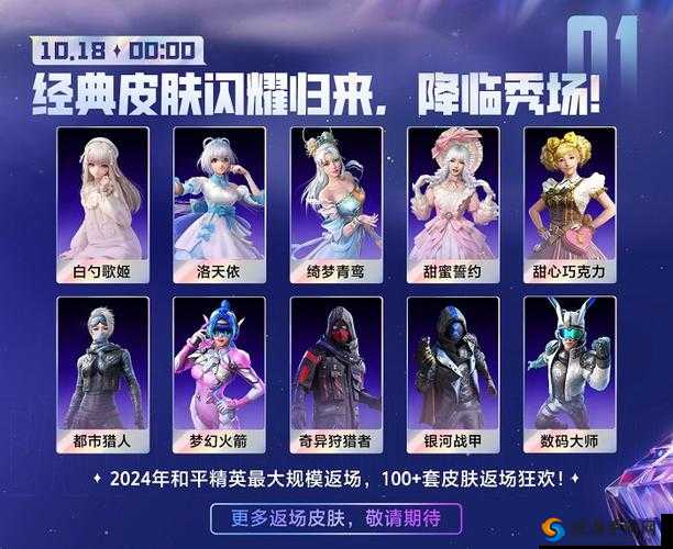 和平精英三周年福利碎片获取全攻略 多种途径等你探索