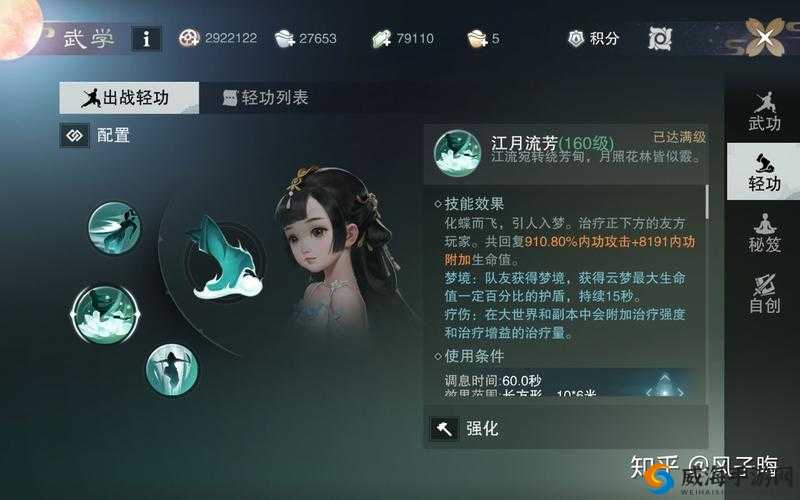 梦江湖手游云梦加点攻略：门派技能加点方法与技巧
