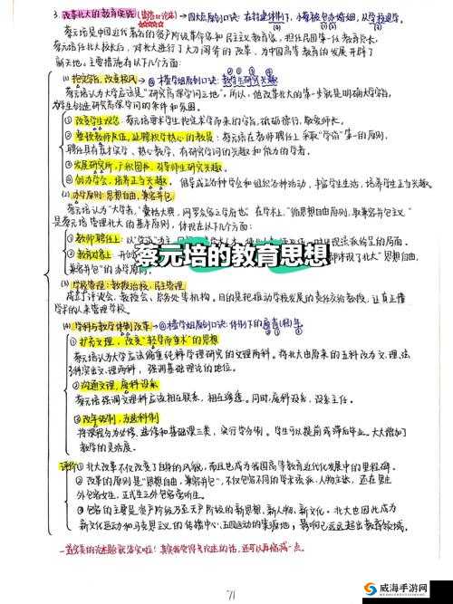 深入交流 1V3：探讨多元思想的碰撞