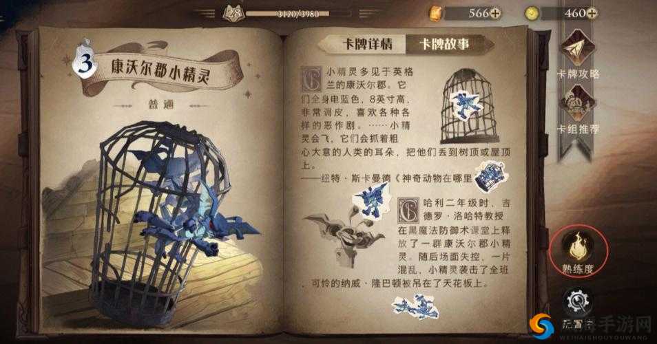 哈利波特魔法觉醒城堡蛤蟆彩蛋触发条件详细介绍及一览