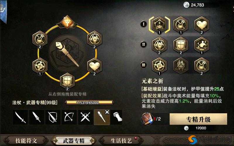 猎魂觉醒法师武器专精攻略大全：深度解析武器选择，助力法师潜能最大化挖掘与运用