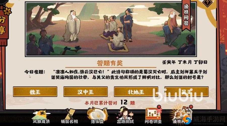 无悔华夏渔樵问答 5 月 5 日答案详细汇总一览