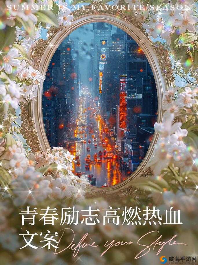 抬头看镜子-我们继续勇往直前